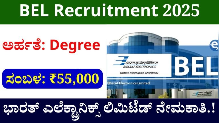 BEL Recruitment 2025
