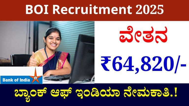 BOI Recruitment 2025