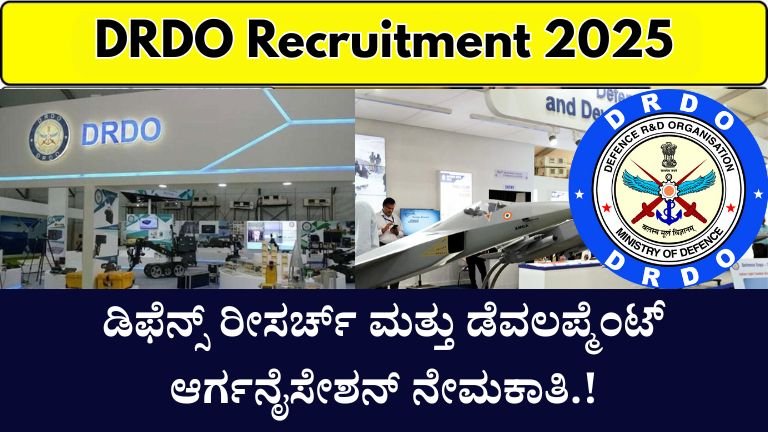 DRDO Recruitment 2025
