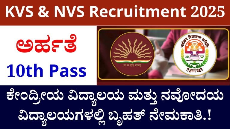 KVS & NVS Recruitment