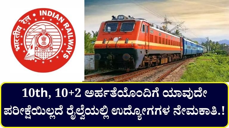 RRC SWR Notification
