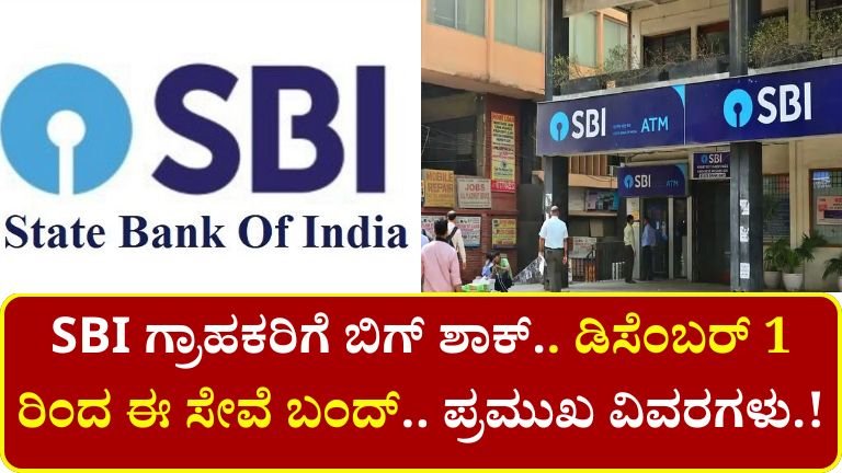 SBI Account