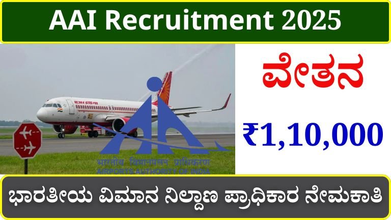 AAI Recruitment 2025 (1)