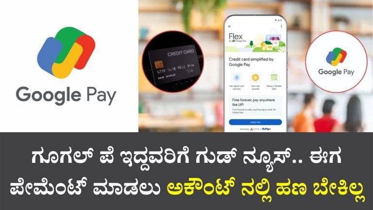 Google Pay