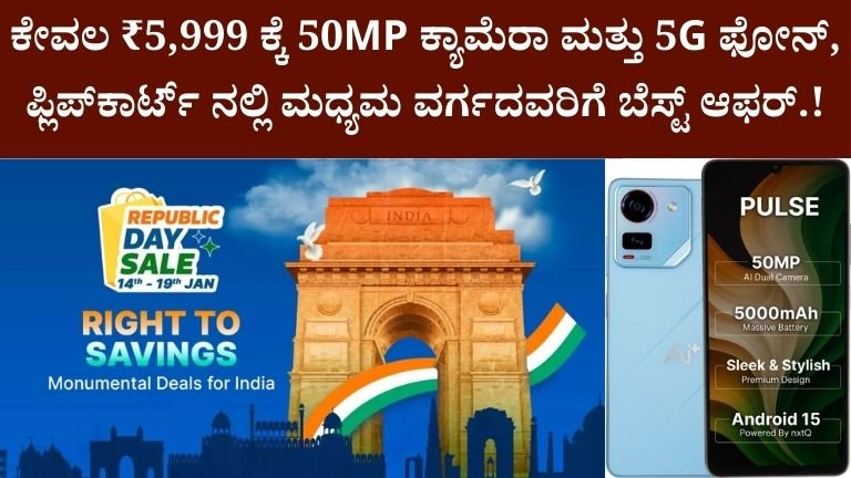 Flipkart Republic Day Sale