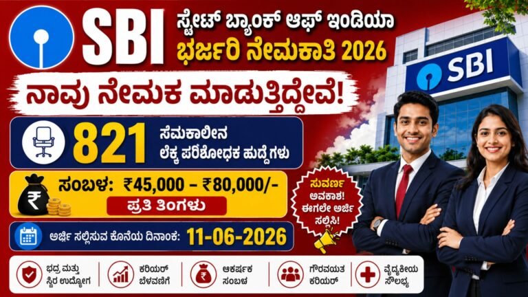 SBI