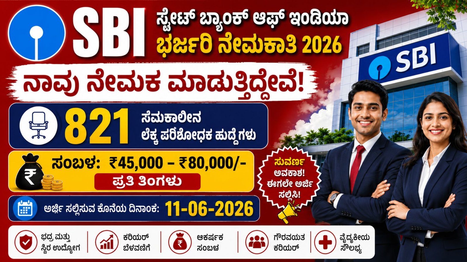 SBI