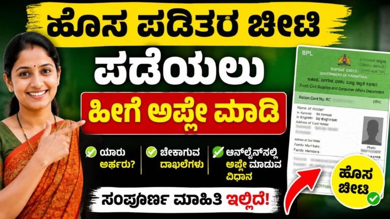 New Ration Card (1)